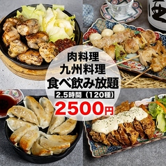 蔵味屋 町田店の特集写真