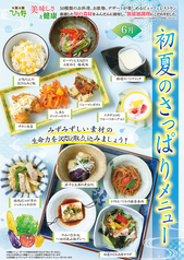 旬菜食健 ひな野 所沢店のおすすめ料理2