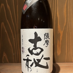 【芋/鹿児島県】薩摩古秘