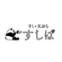寿司×天ぷら すしぱのロゴ