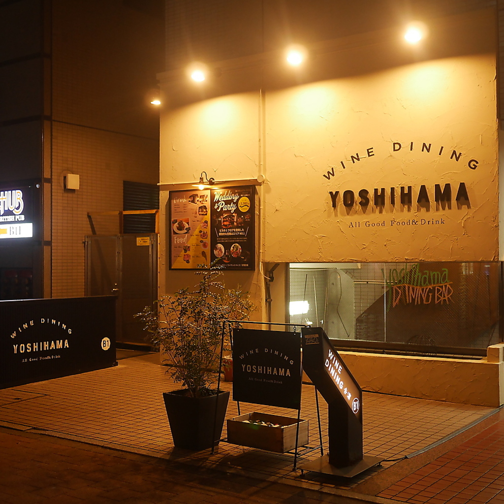 WINE DINING ヨシハマ 新横浜店の写真ギャラリー