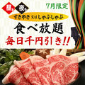 牛屋 江戸八のおすすめ料理1