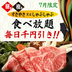 牛屋 江戸八のおすすめ料理1