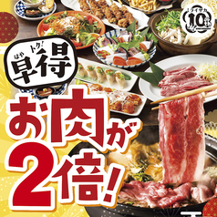 ミライザカ 北千住店のおすすめ料理1