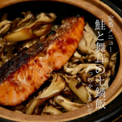 炭と土鍋 魚座の写真