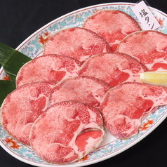 国産和牛特上塩タン