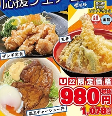 釧路ふく亭 櫂梯楼 札幌パルコ店のおすすめ料理1