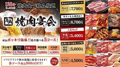 牛角 大岡山の写真