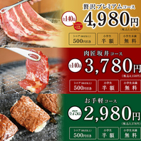 ご注文は3コースから選んでいただくだけの明朗会計