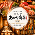 あかり商店 札幌大通店のロゴ