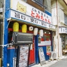 名物やきとん とみちゃん 町屋店のおすすめポイント3