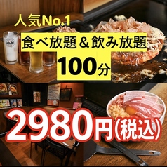 楽天家 横浜西口鶴屋町のコース写真