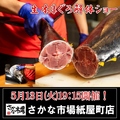 さかな市場 広島本通紙屋町店のおすすめ料理1