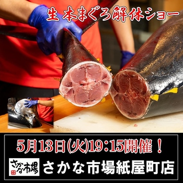 さかな市場 広島本通紙屋町店のおすすめ料理1