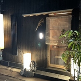 山肴野そく 杏月の雰囲気2