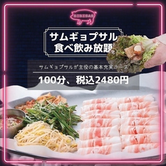 ビビサム 池袋店のコース写真