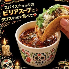 ビリアスープ