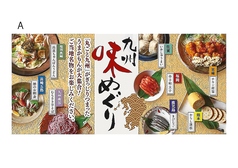 今だけ味わえる期間限定メニューもオススメ♪