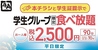 牛角 国分寺店のおすすめポイント1