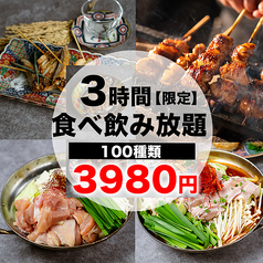 居酒屋まんたろー 柏本店のコース写真