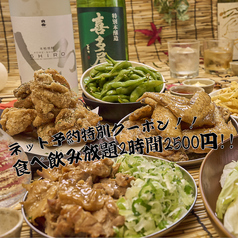 居酒屋 うらやましか 町田店の写真