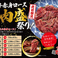 長久手ホルモン 名古屋名物味噌とんちゃん屋