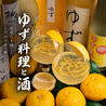 府中 完全個室居酒屋 ゆずの助のおすすめポイント2