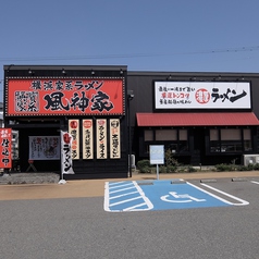 横浜家系ラーメン 風神家 福井本店の外観1