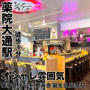 中華居酒屋 福岡はるまき ぶる 薬院店の雰囲気1