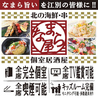 【なまら屋　野幌店】肉寿司と海鮮　和食居酒屋のおすすめポイント3