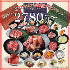 大同門 天王寺MIO店のおすすめポイント1