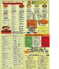 テイクアウトメニュー