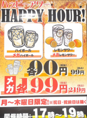 えん 大正駅前店のおすすめポイント1