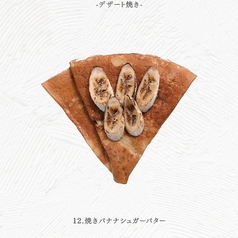 焼きバナナシュガーバター