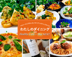 わたしのダイニングHealthy Cafe-Bar NEXT