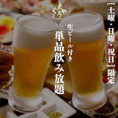 炭火と酒 くろや 茅場町店のコース写真