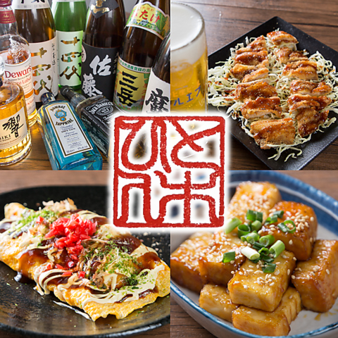 幅広い年代が楽しめる居酒屋♪15時からのハッピーアワーで気軽にお酒とおつまみで満喫