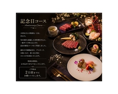 十勝帯広創作料理灯火TOUKAのコース写真