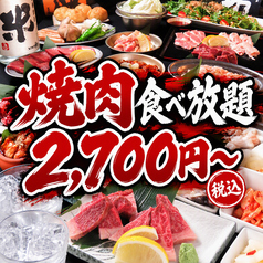 大衆焼肉ホルモン酒場 とりとん 今池店の写真