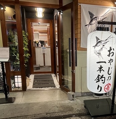 個室居酒屋 おやじの一本釣り 神戸三宮店の外観3