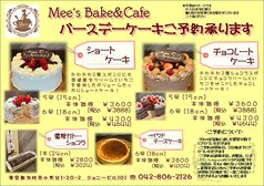 Mee s Bake&Cafe ミーズベイクアンドカフェのおすすめテイクアウト1