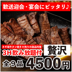 下北商店 下北沢本店のコース写真