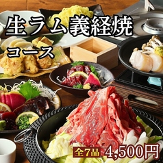 北国酒場 んだんだ 新宿三丁目店のコース写真