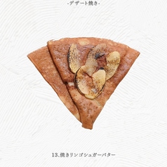 焼きリンゴシュガーバター