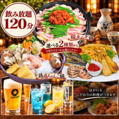 ごん蔵 巻店のコース写真