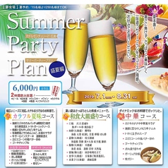 貸切 パーティ Banquet room バンケットルーム ホテルセンチュリー21広島のコース写真