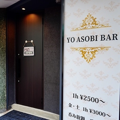 YOASOBI BARの外観1