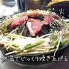 羊肉酒場 火辻