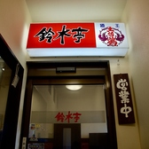 当店では、クレジットカードや電子マネーでのお支払いが可能です。これにより、現金を持ち歩く心配をせず、安心してお食事やお買い物をお楽しみいただけます。財布の中身を気にすることなく、ゆっくりとリラックスした時間を過ごしてください。