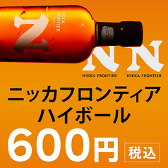 日本のウイスキーは新時代へ。「ニッカフロンティア」ハイボール